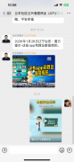  无效提拔了群众的和运营者的义务认识